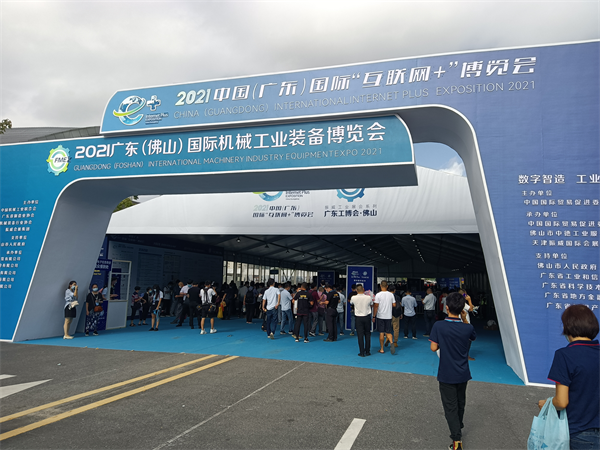 广东(佛山)国际机械工业装备博览会